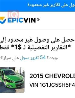 شێڤرۆلێت سۆنیک